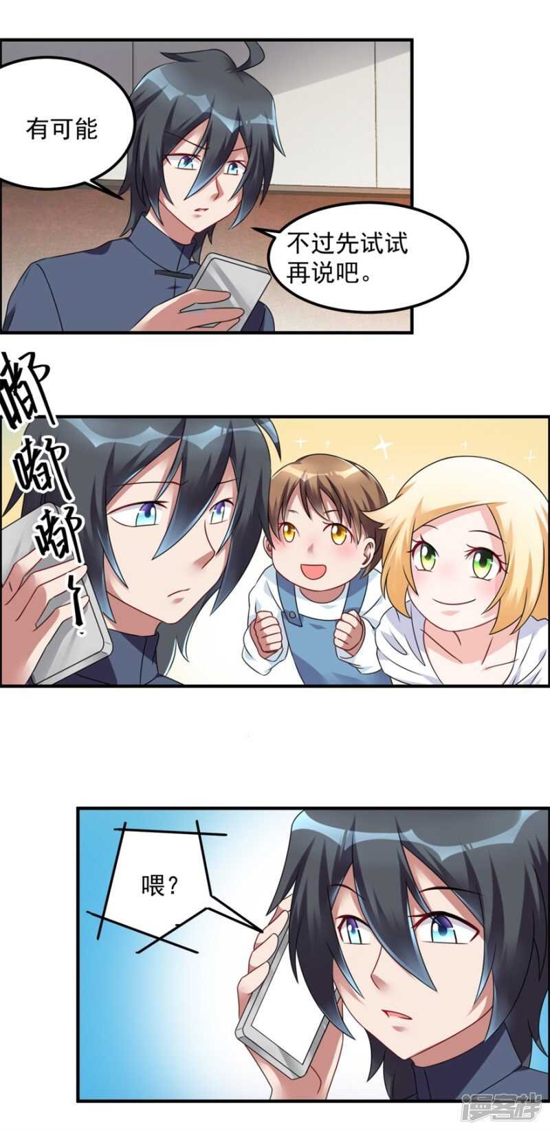 第37话 童年