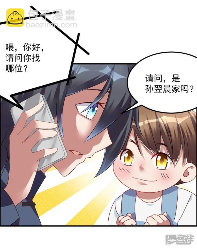 第37话 童年