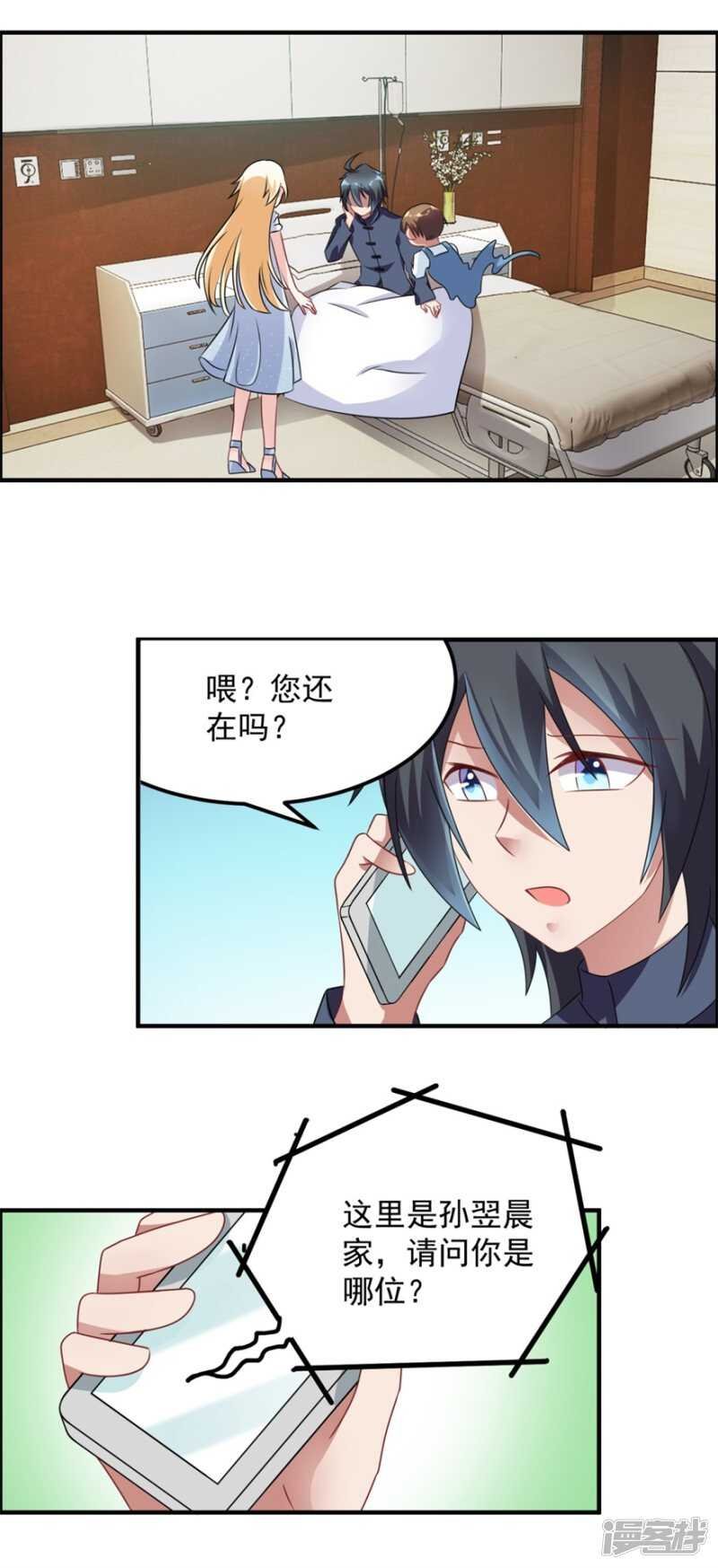 第38话 人鬼殊途