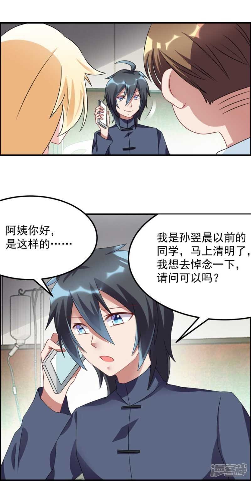 第38话 人鬼殊途