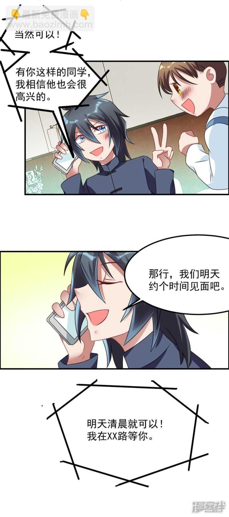 第38话 人鬼殊途
