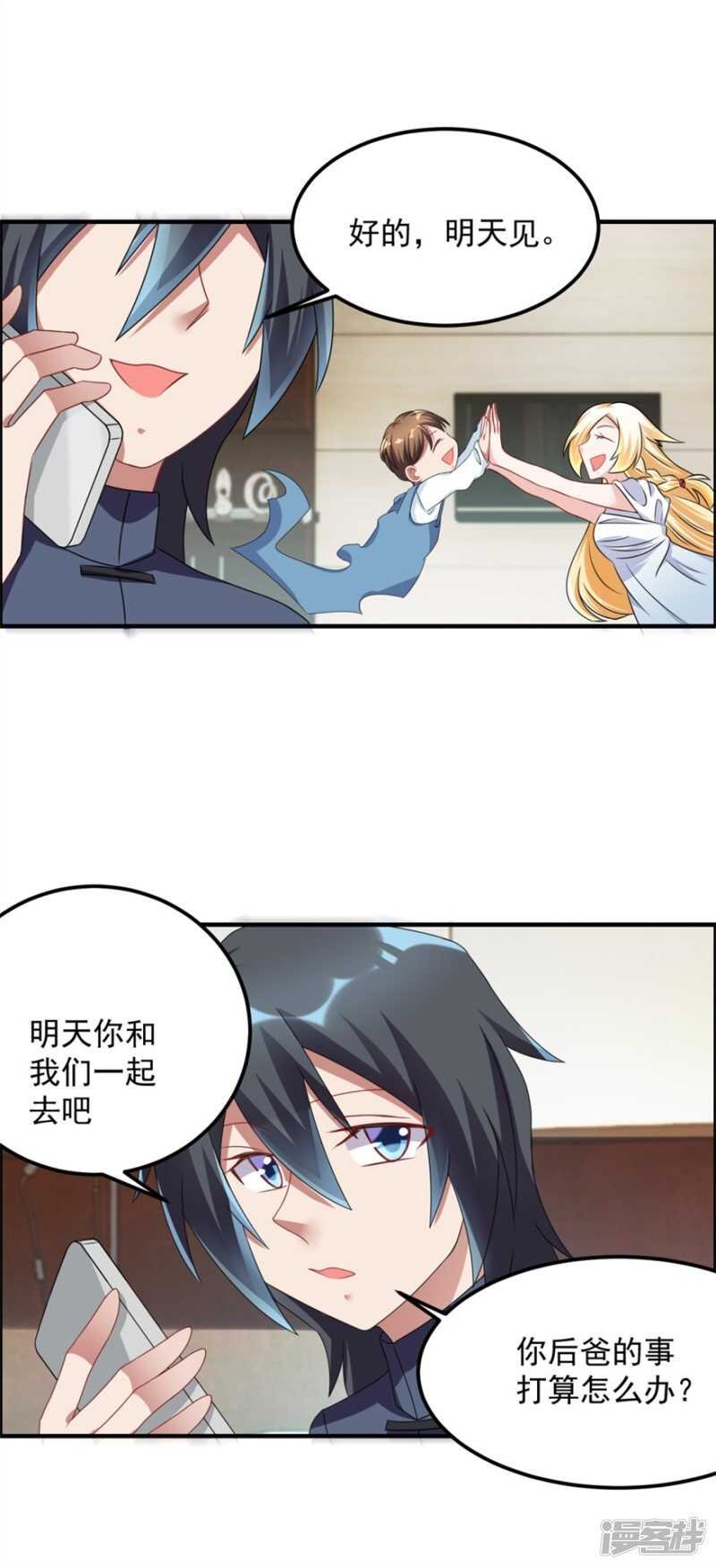 第38话 人鬼殊途