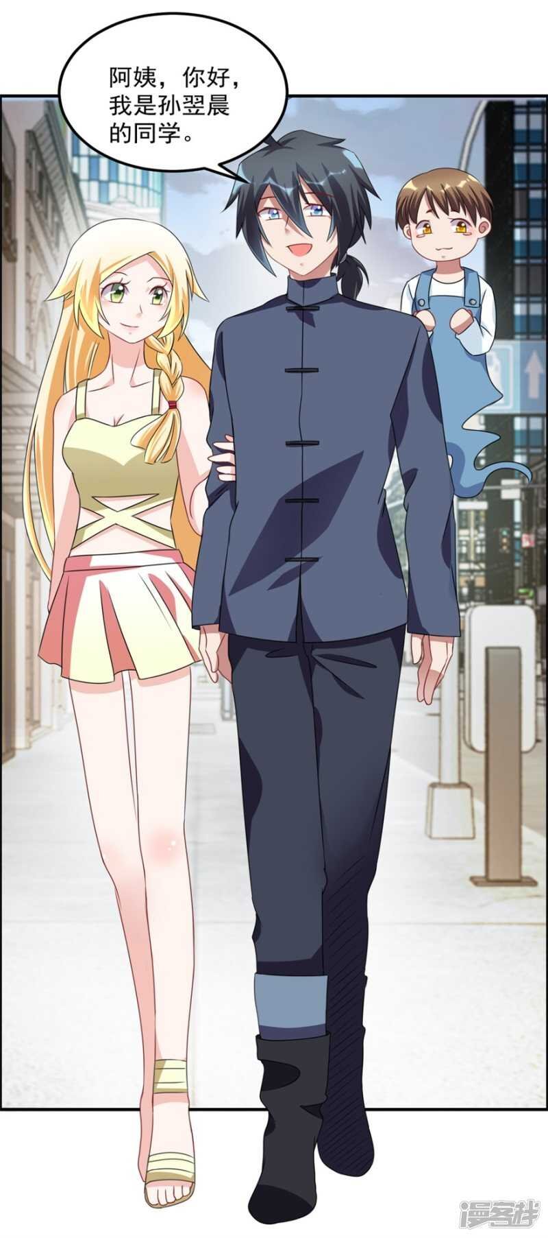 第38话 人鬼殊途