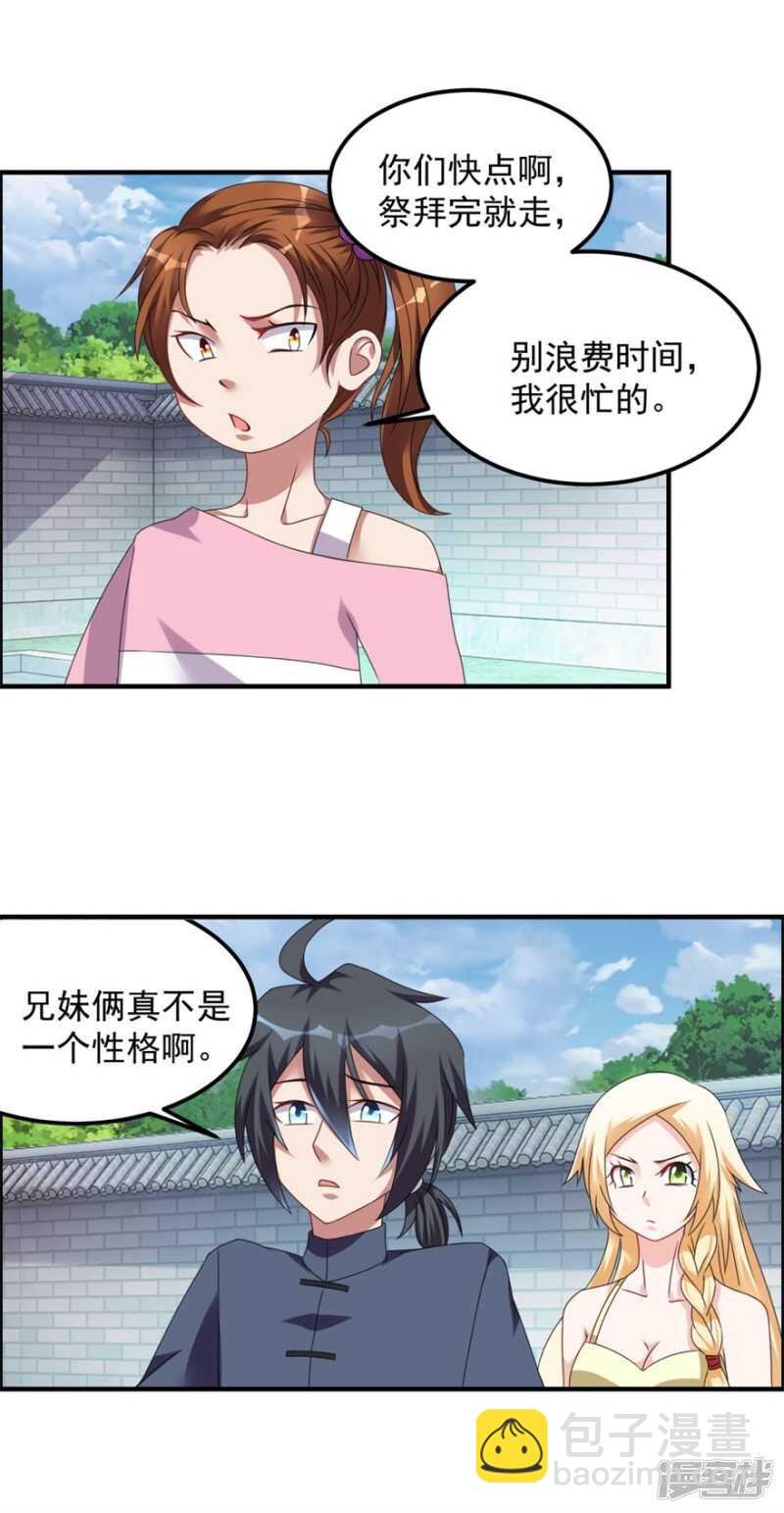第38话 人鬼殊途