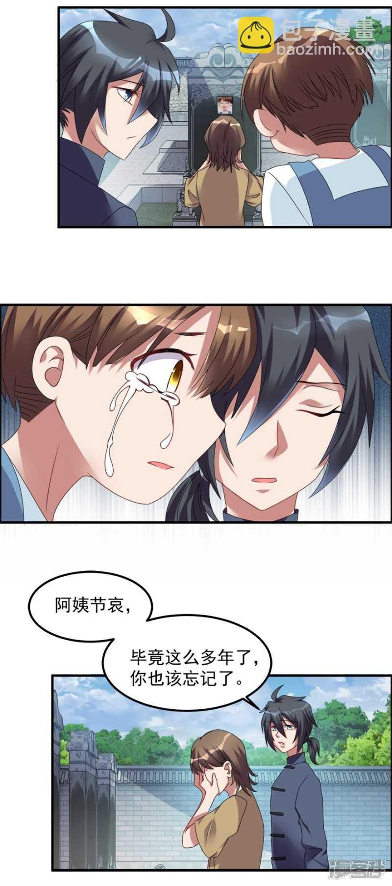 第38话 人鬼殊途