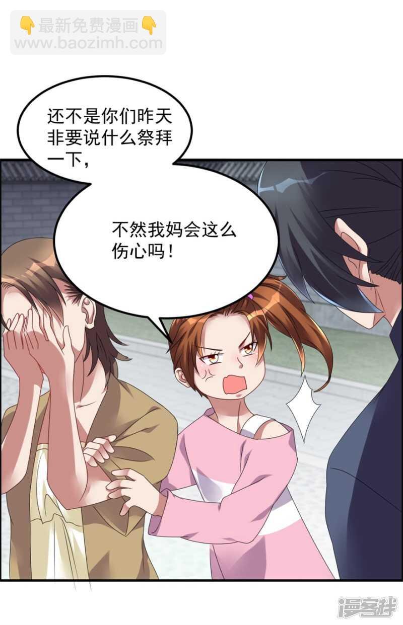 第38话 人鬼殊途