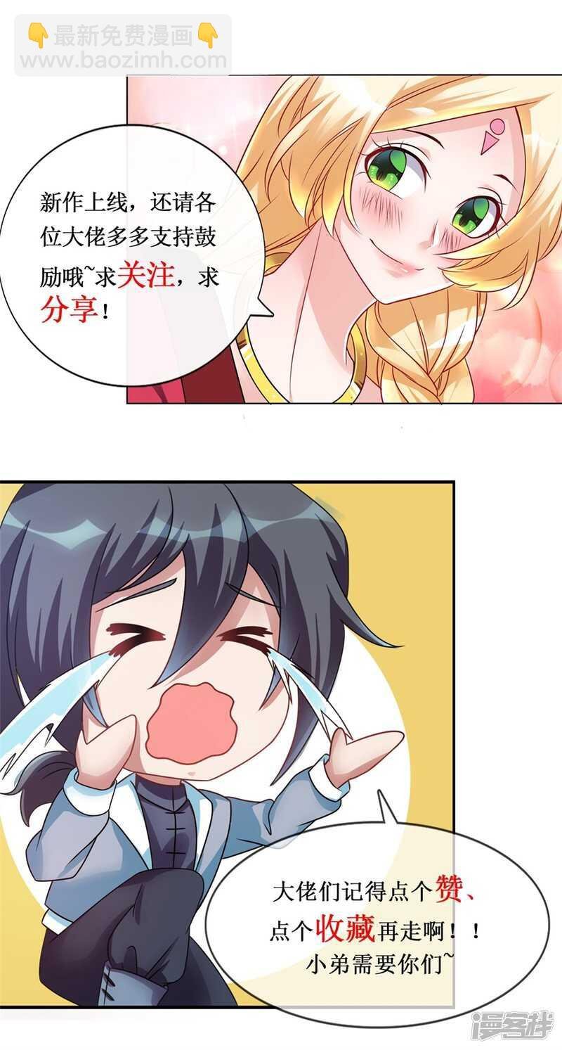 第38话 人鬼殊途