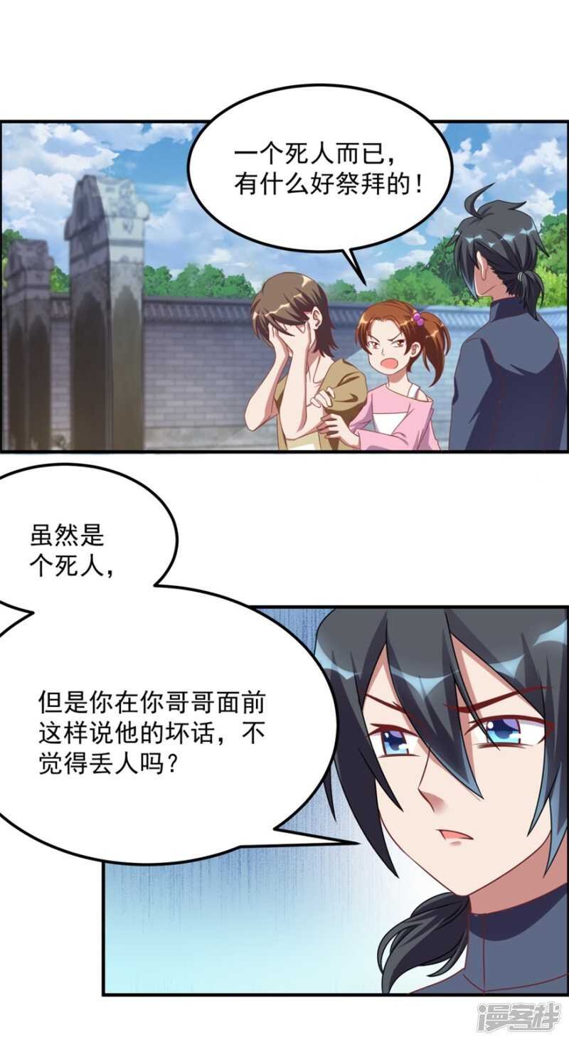 第39话 回家吃饭