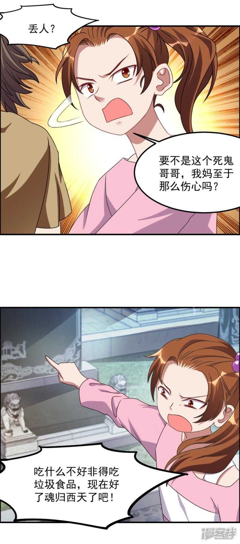 第39话 回家吃饭