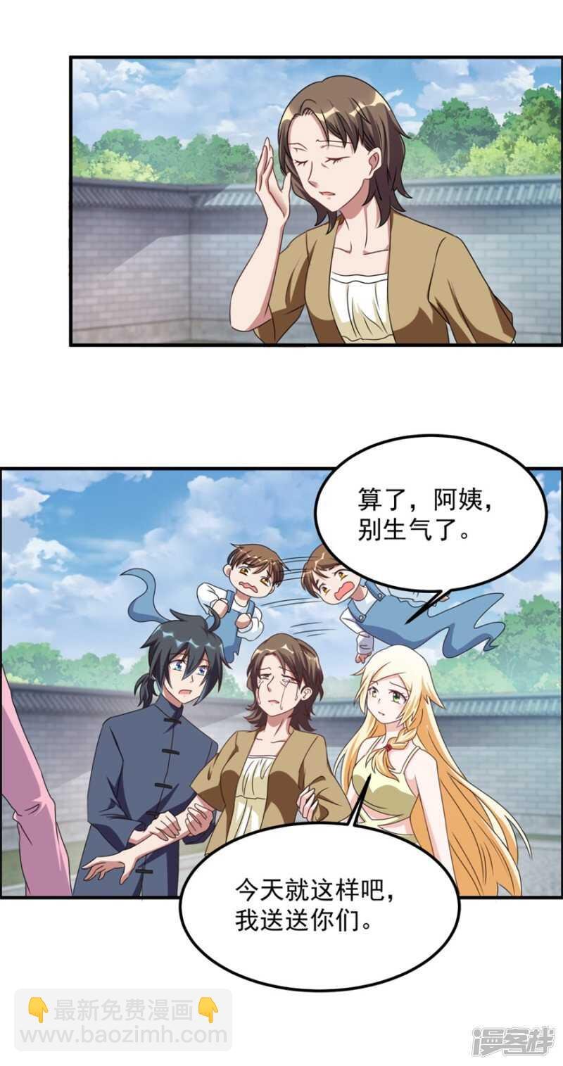 第39话 回家吃饭