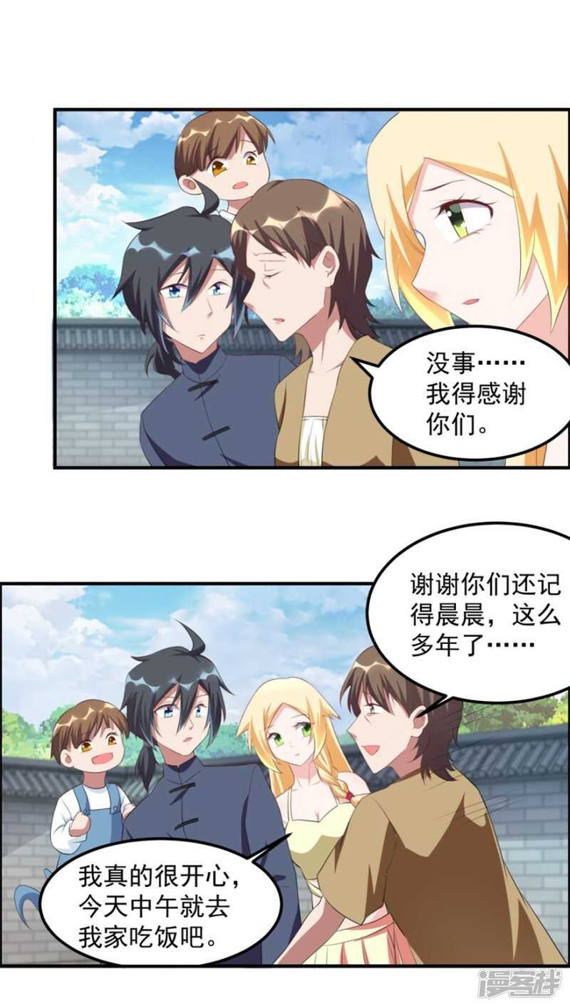 第39话 回家吃饭