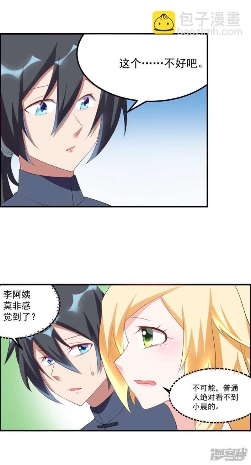 第39话 回家吃饭