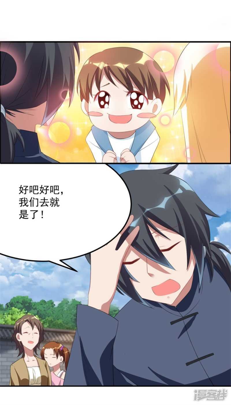 第39话 回家吃饭