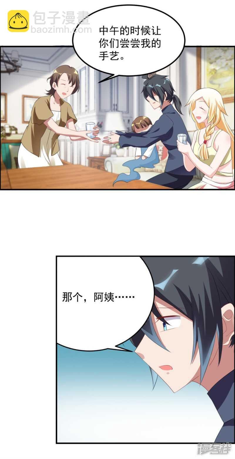 第39话 回家吃饭