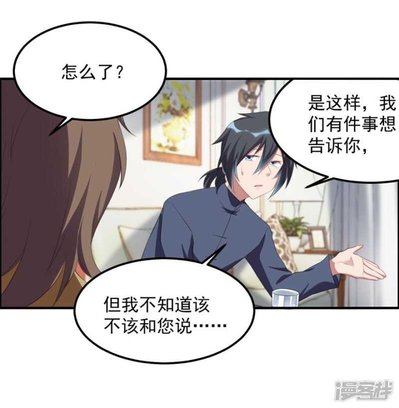 第39话 回家吃饭