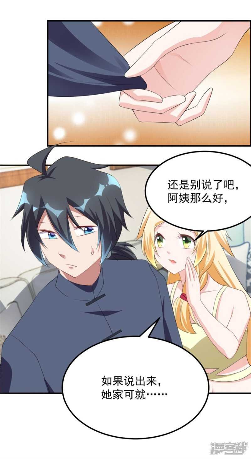 第39话 回家吃饭