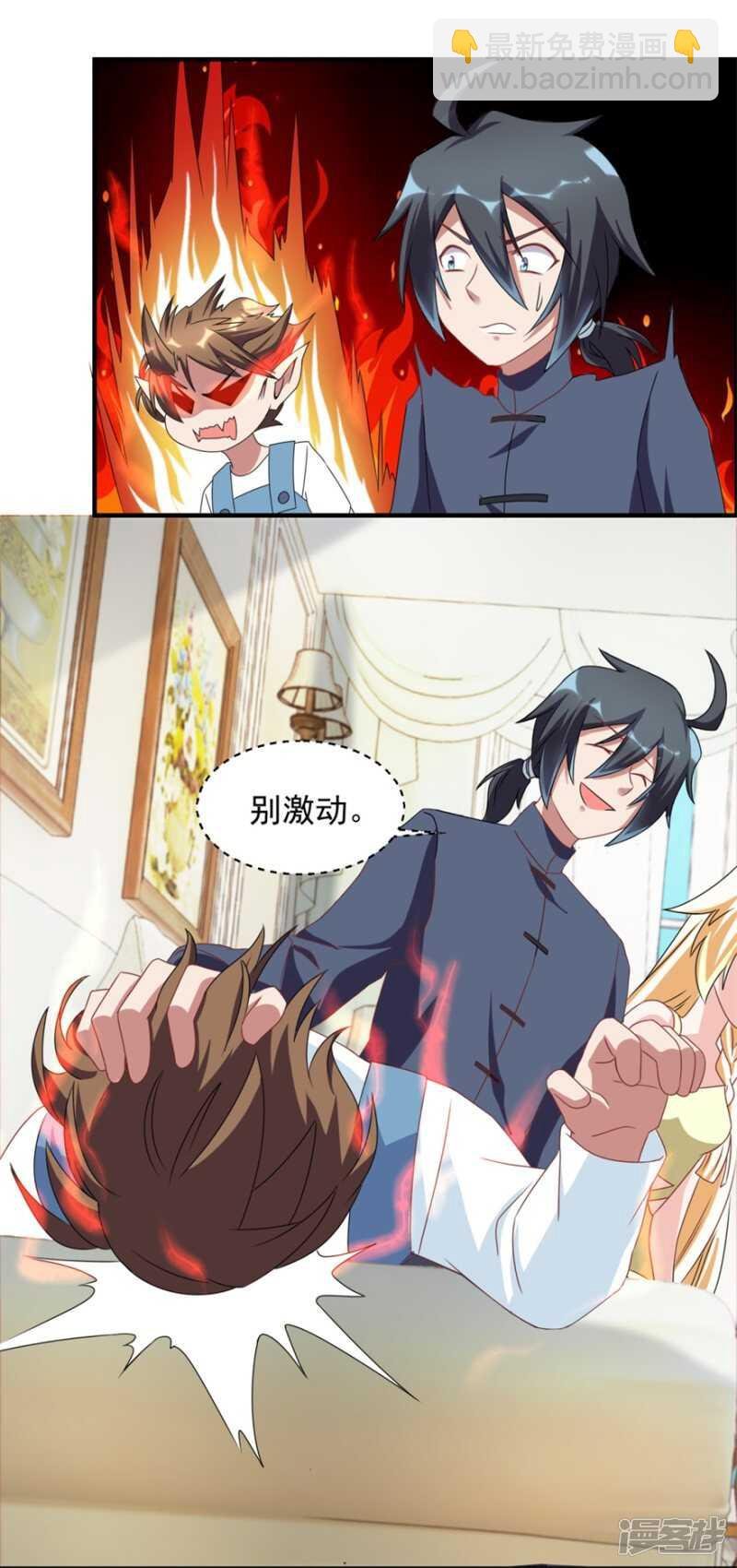 第40话 我学过看相