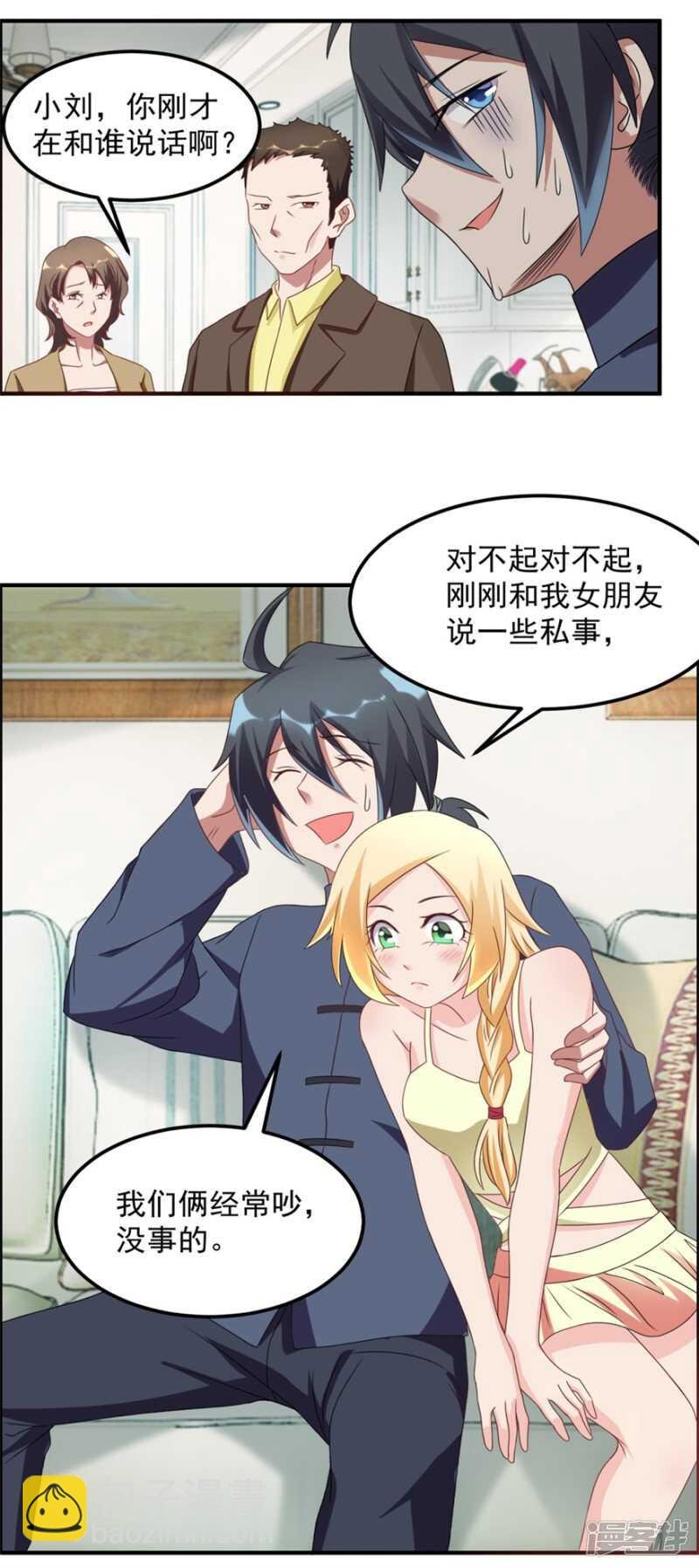 第40话 我学过看相