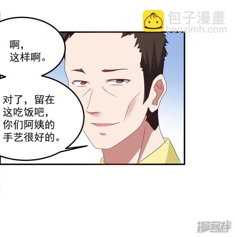 第40话 我学过看相