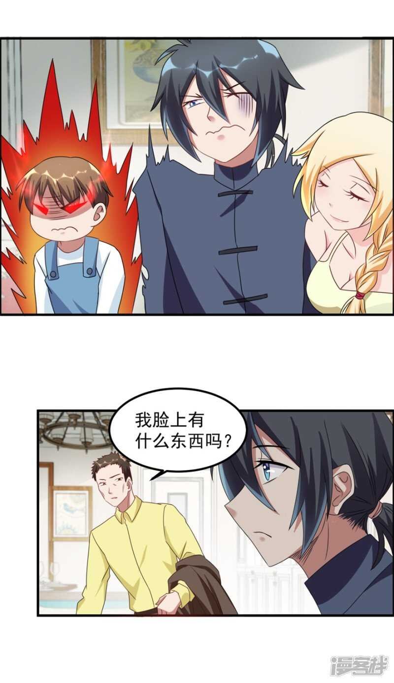 第40话 我学过看相