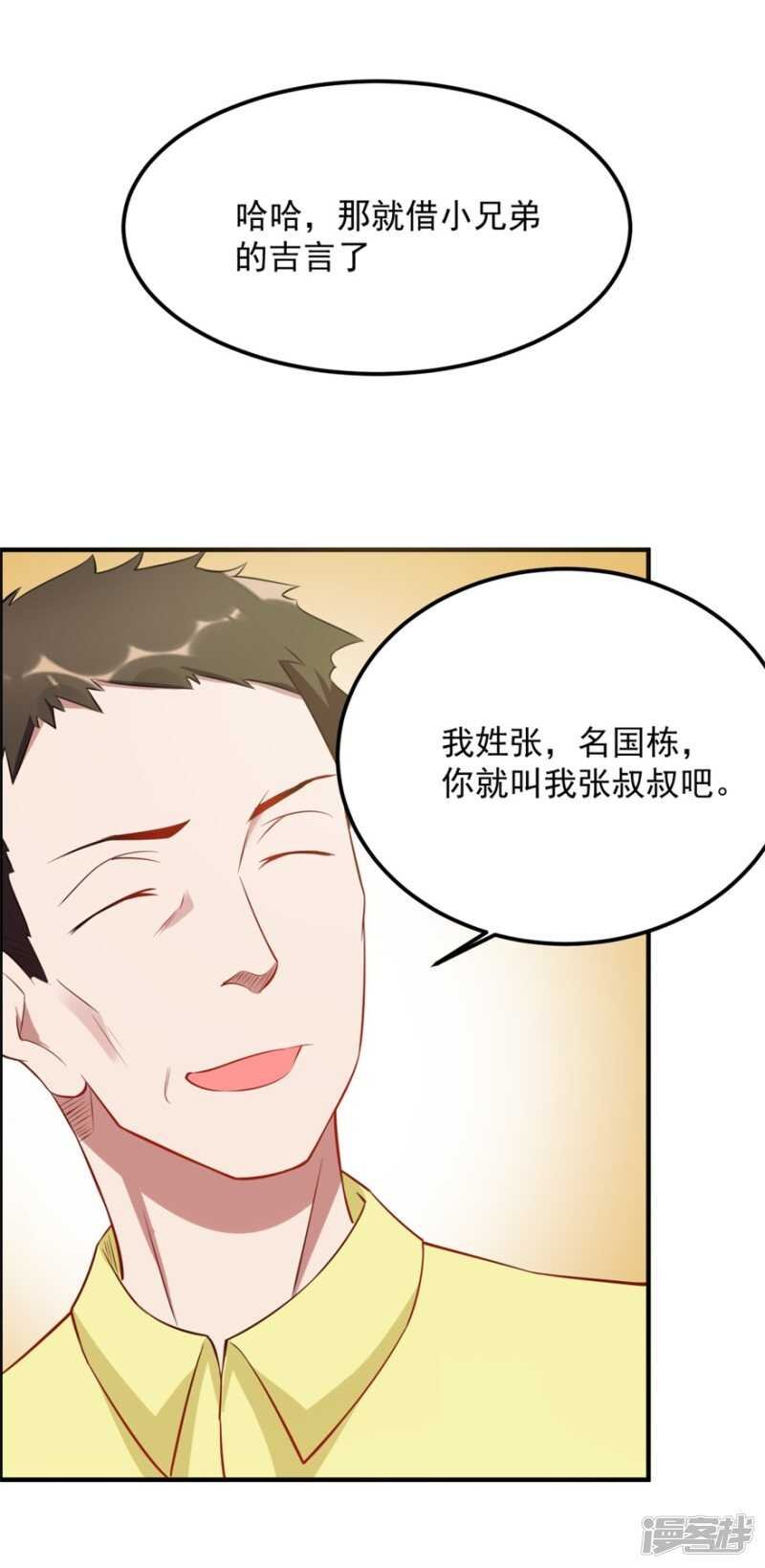 第40话 我学过看相