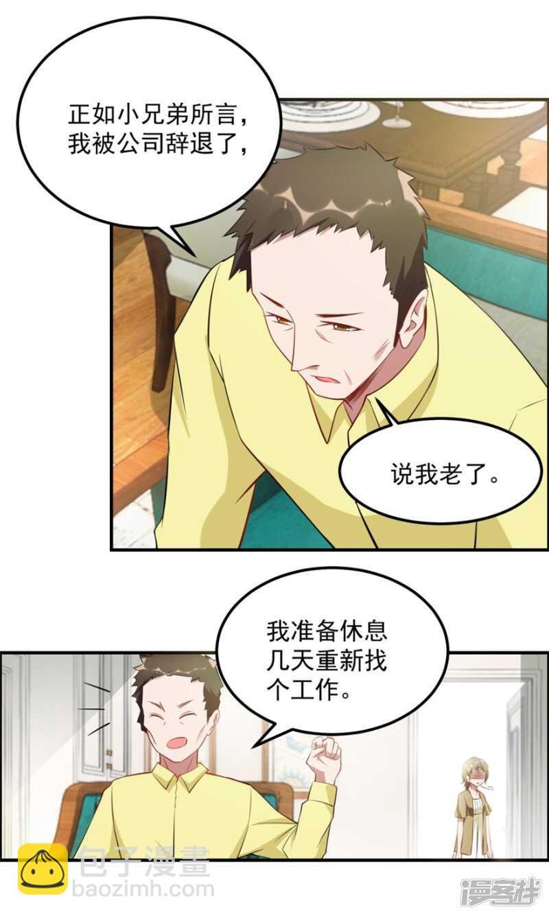 第40话 我学过看相