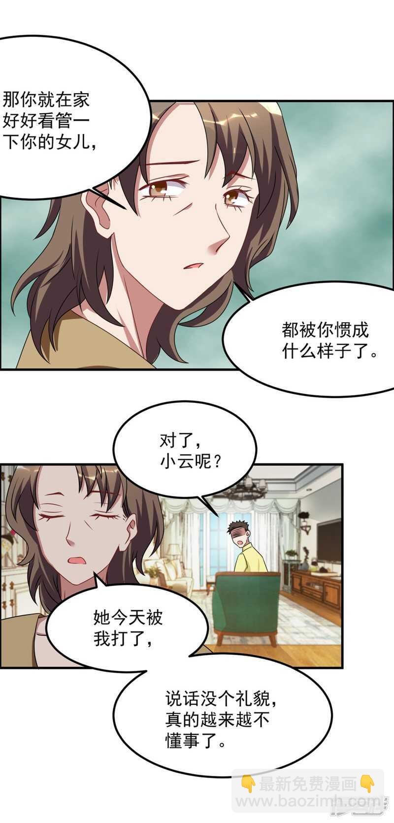 第40话 我学过看相