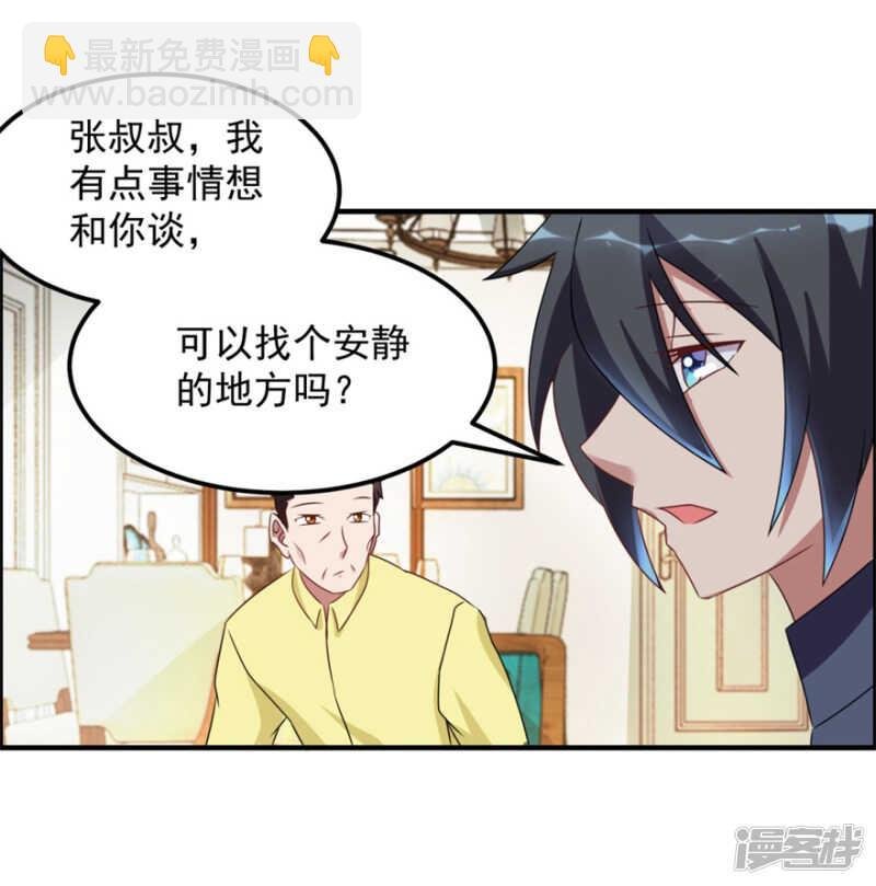 第40话 我学过看相