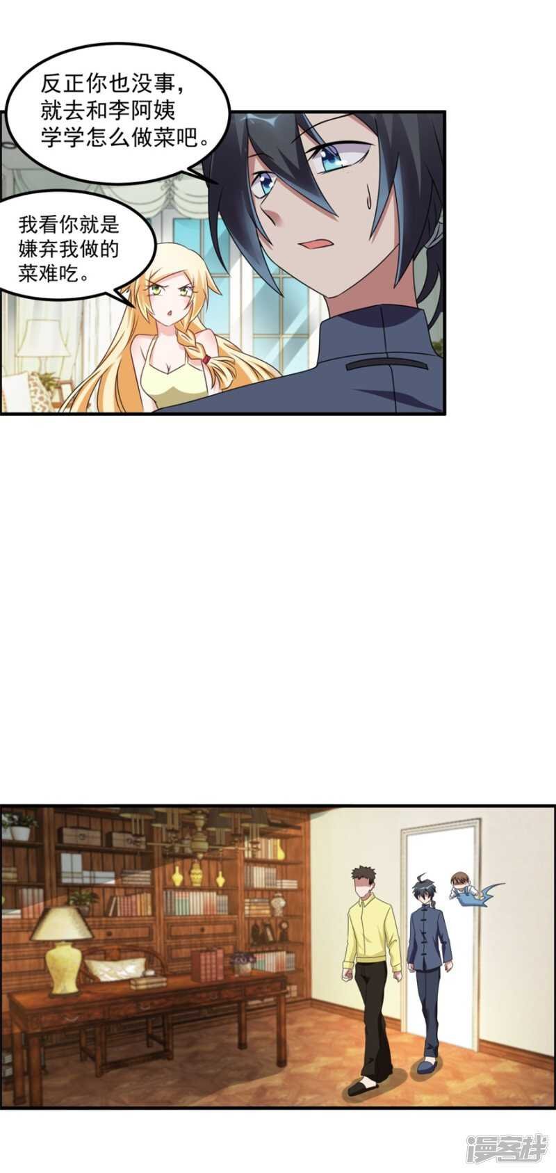 第40话 我学过看相