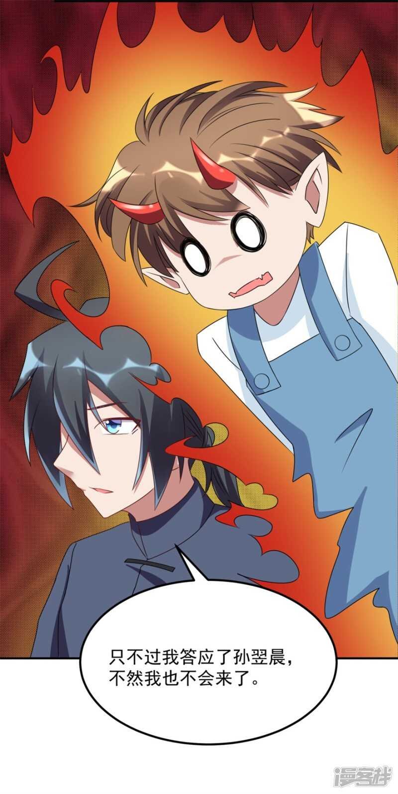 第40话 我学过看相