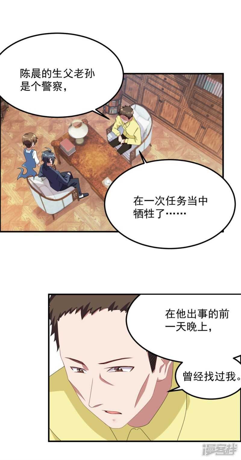 第41话 真相