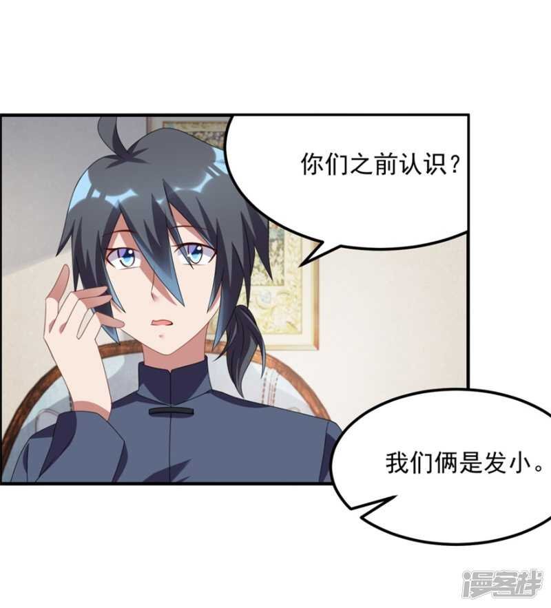 第41话 真相