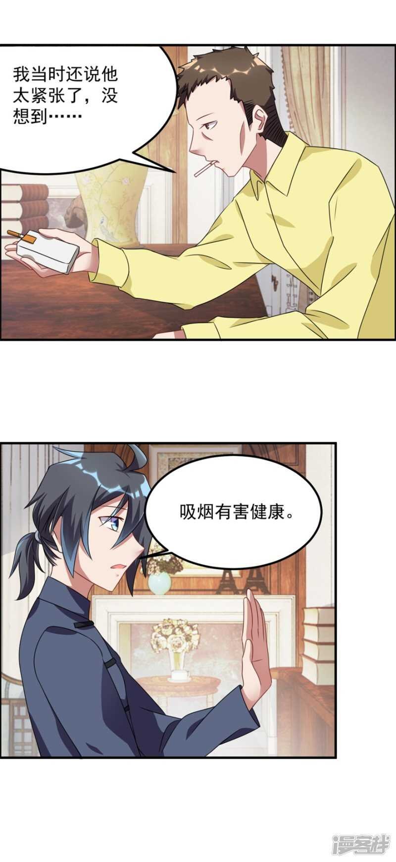 第41话 真相
