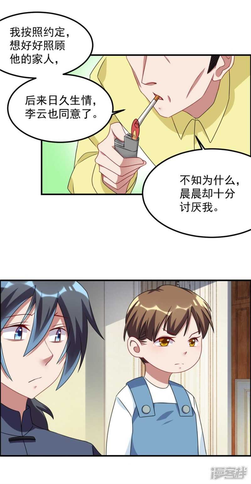 第41话 真相