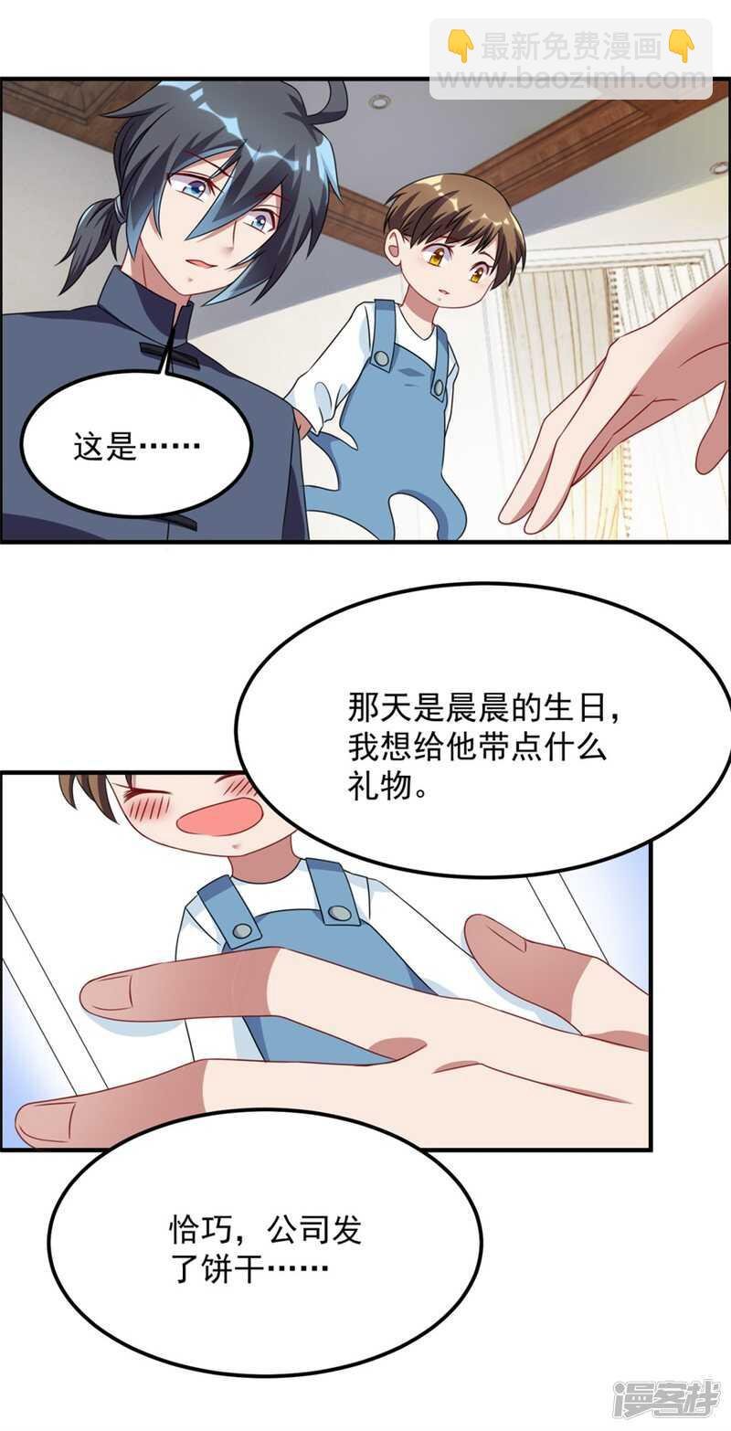 第41话 真相
