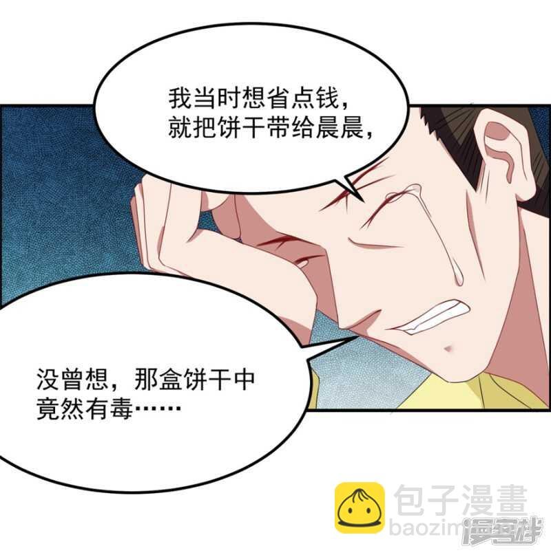 第41话 真相