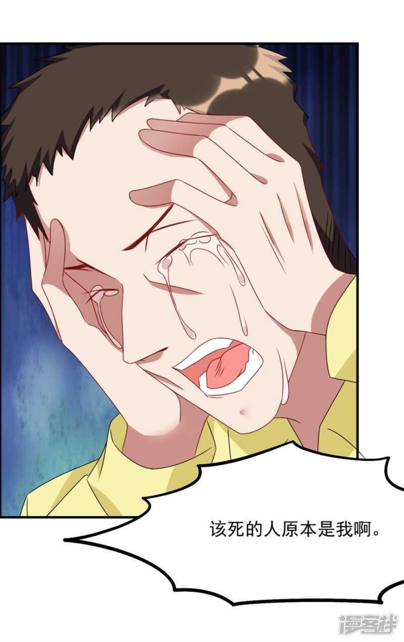 第41话 真相
