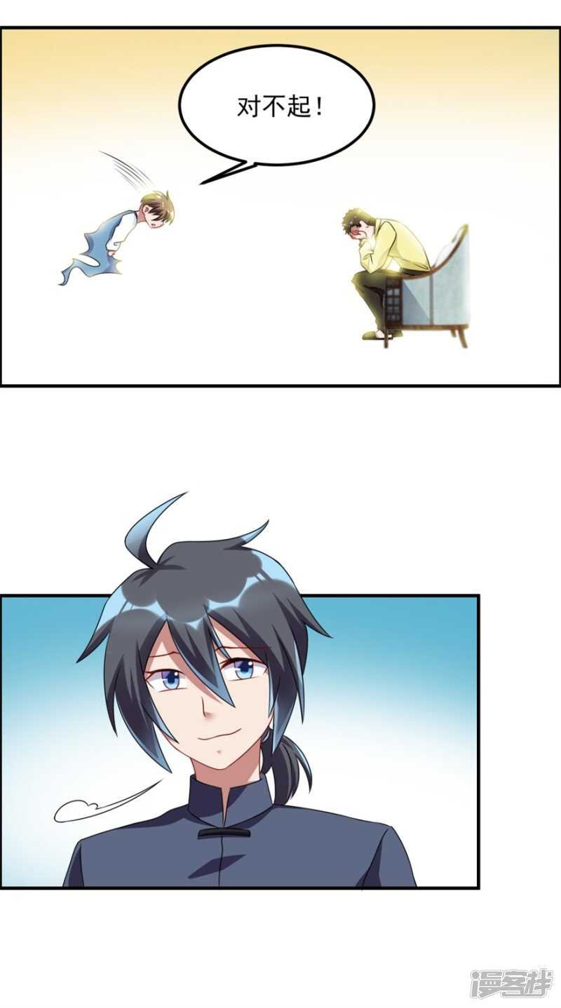 第41话 真相