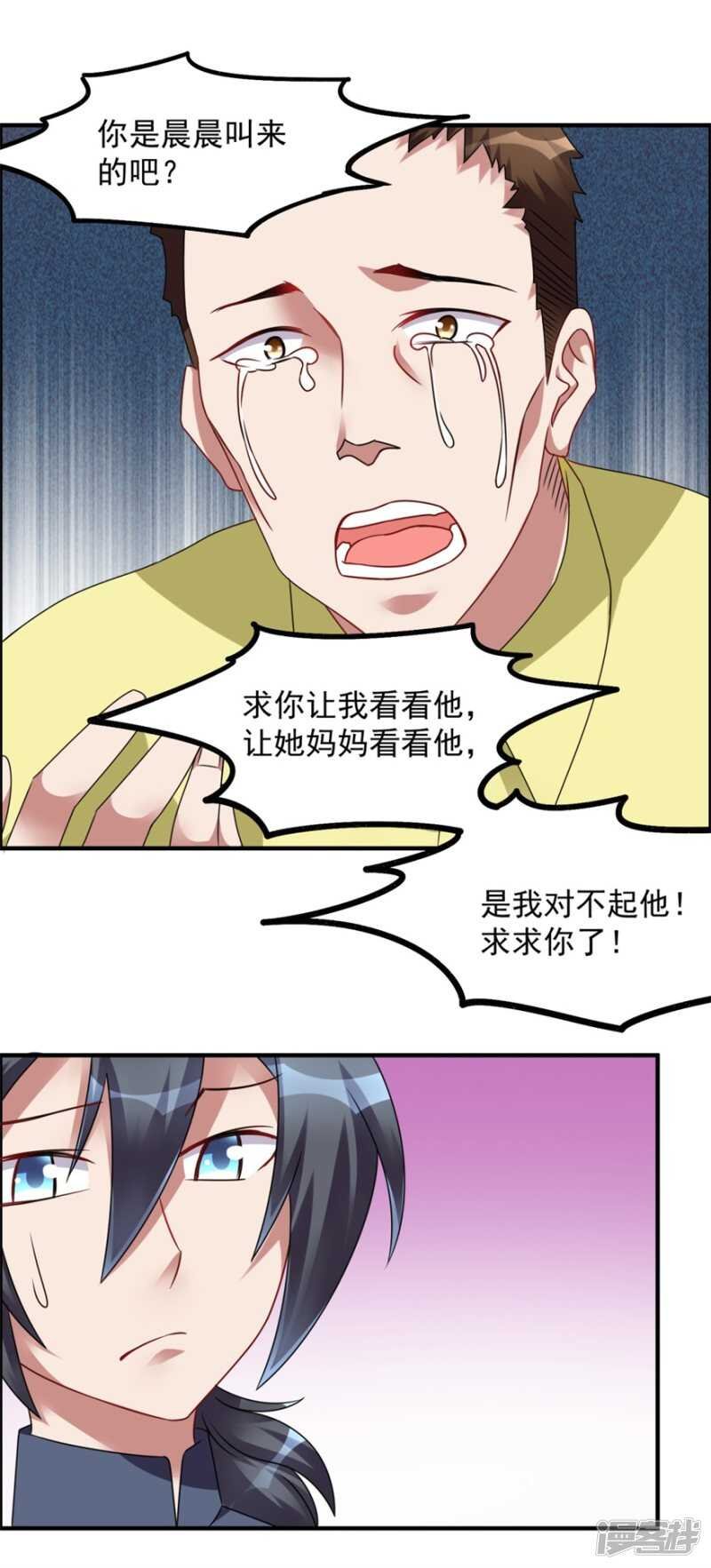 第41话 真相