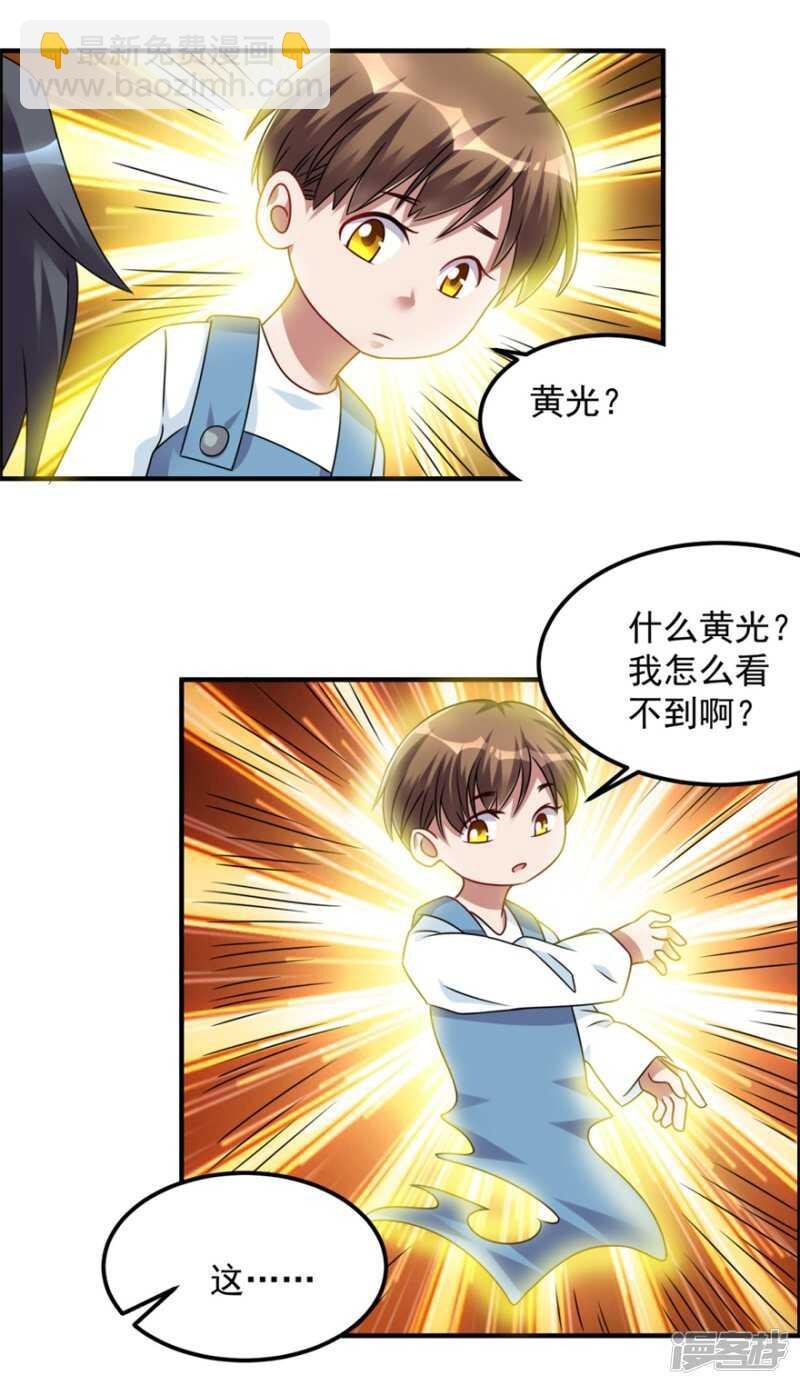 第41话 真相