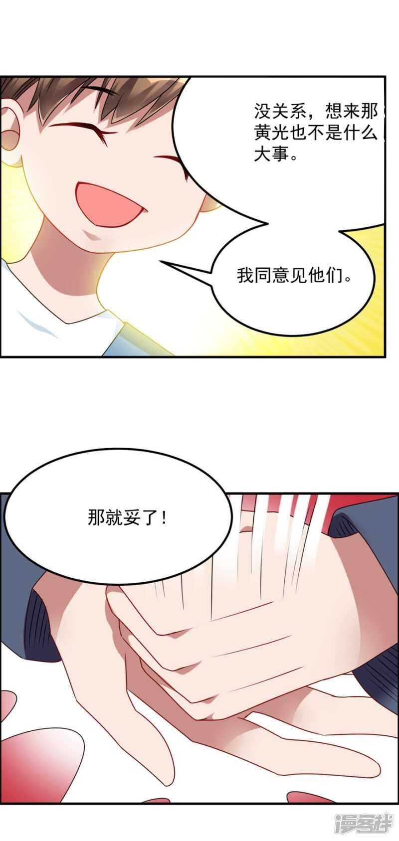 第41话 真相