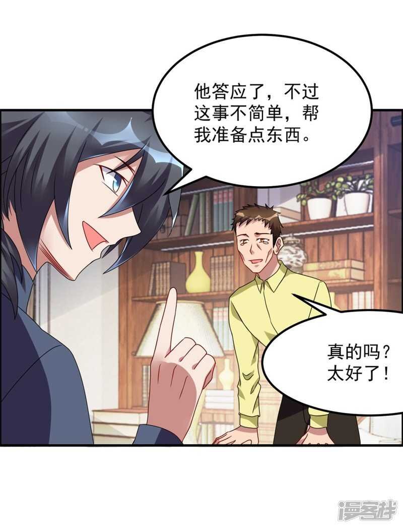第41话 真相