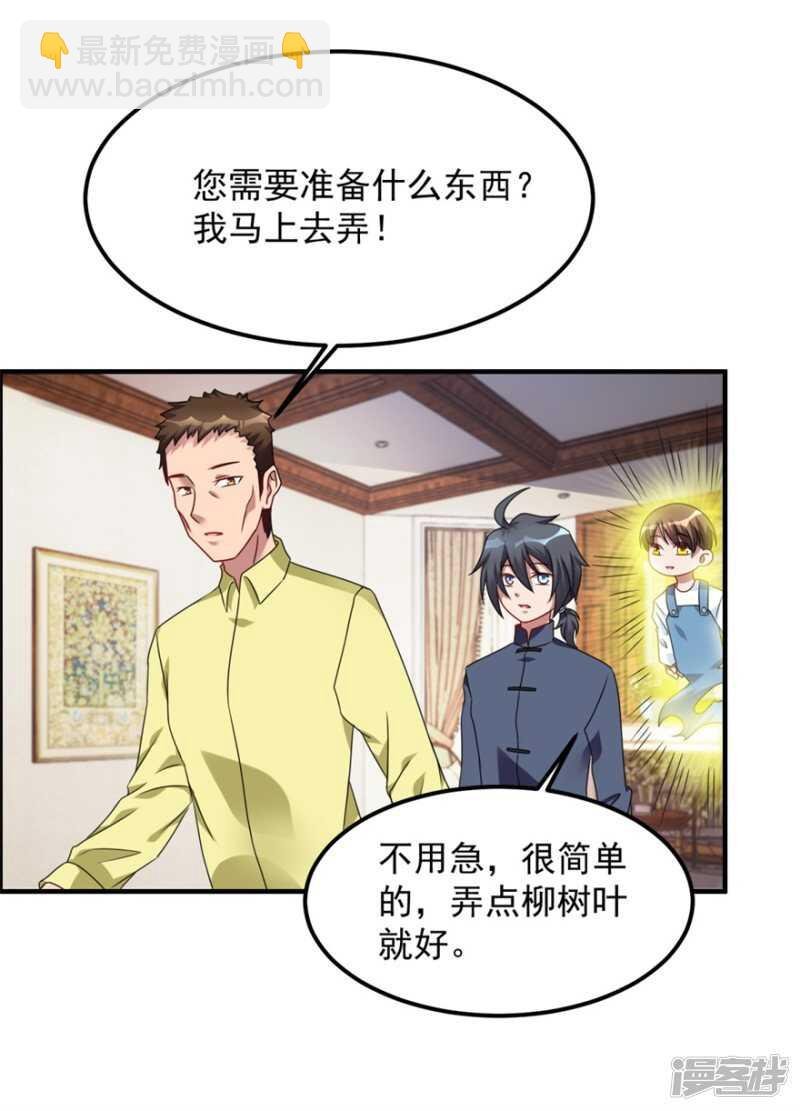 第41话 真相