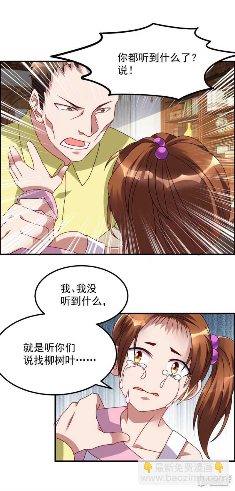 第41话 真相