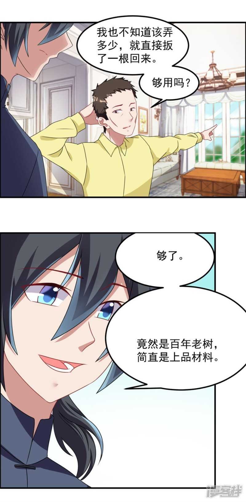 第42话 鬼口爆炸