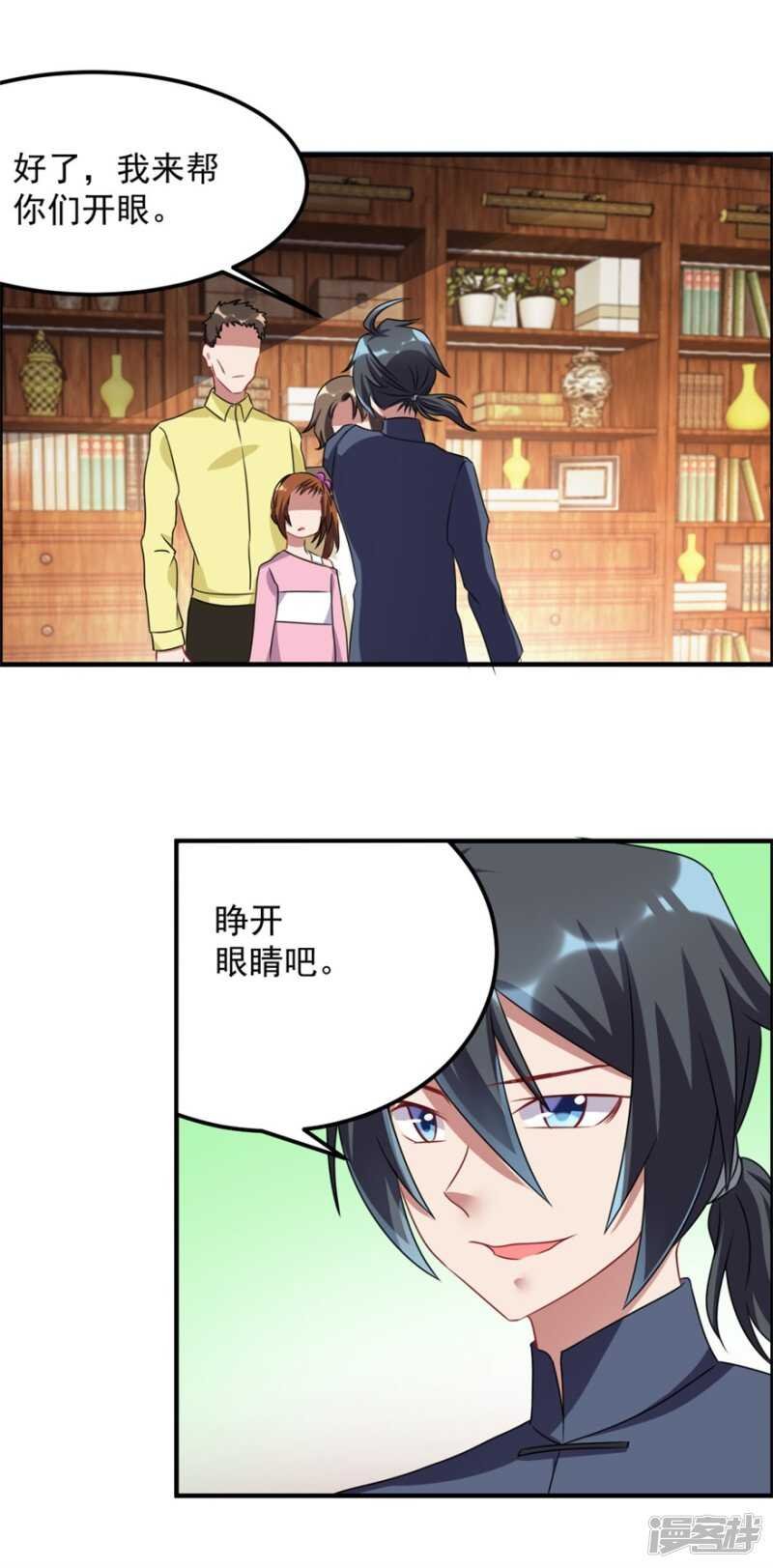 第42话 鬼口爆炸