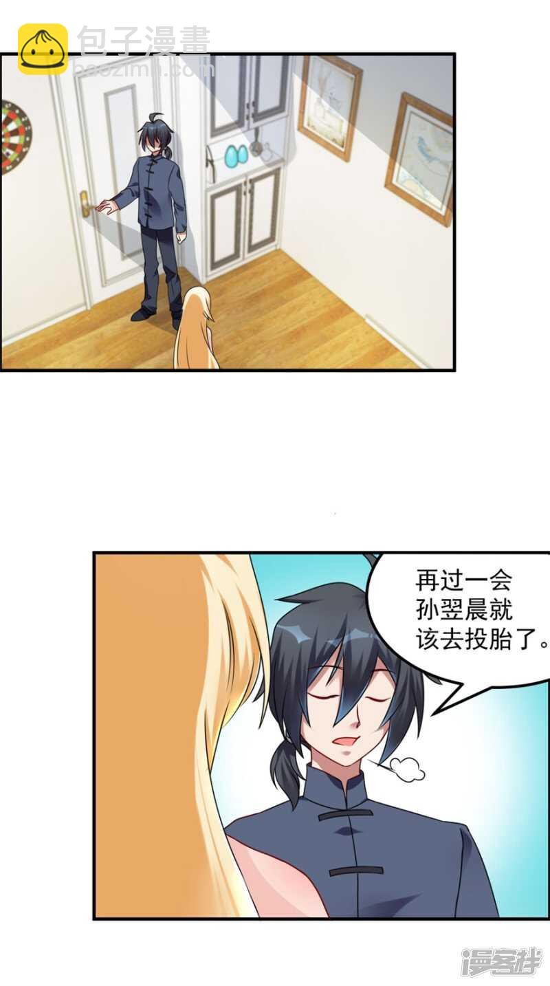 第42话 鬼口爆炸