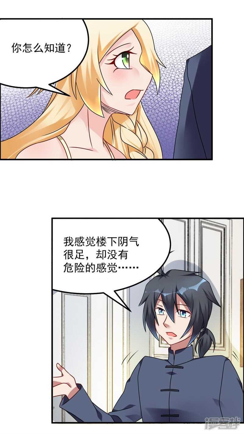 第42话 鬼口爆炸