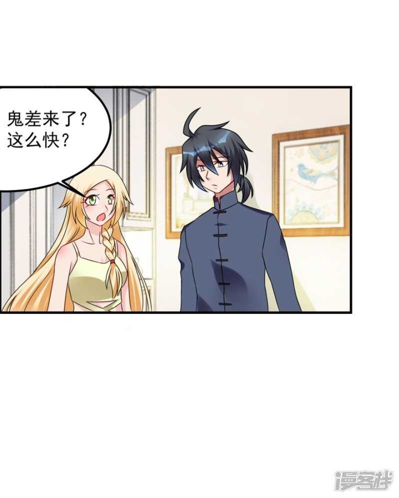 第42话 鬼口爆炸