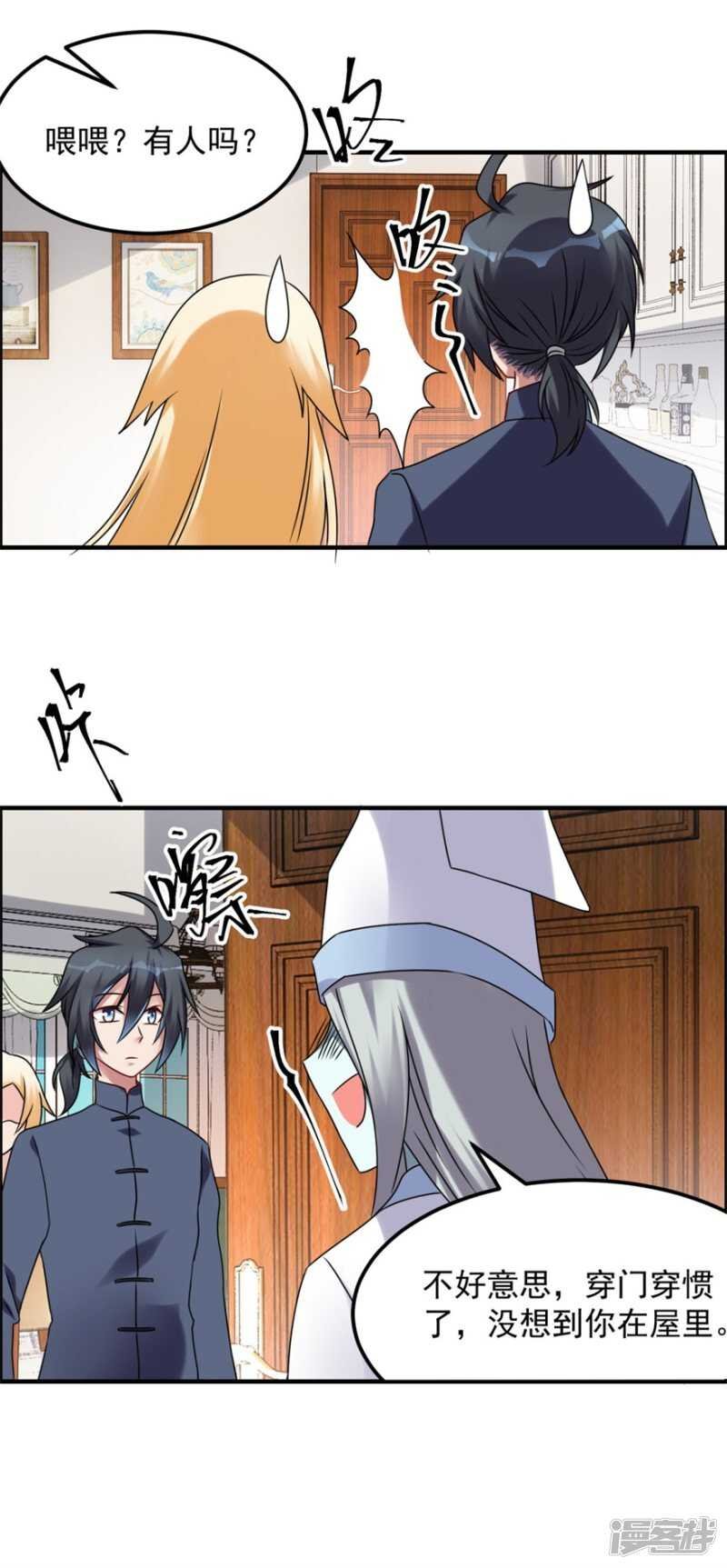 第42话 鬼口爆炸
